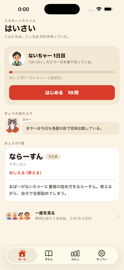 ホーム画面